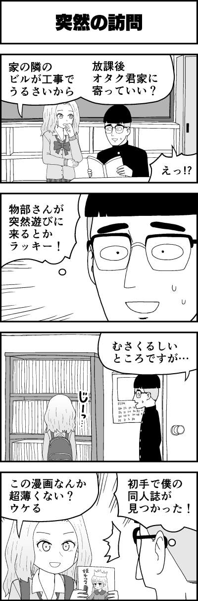 漫画サンプル