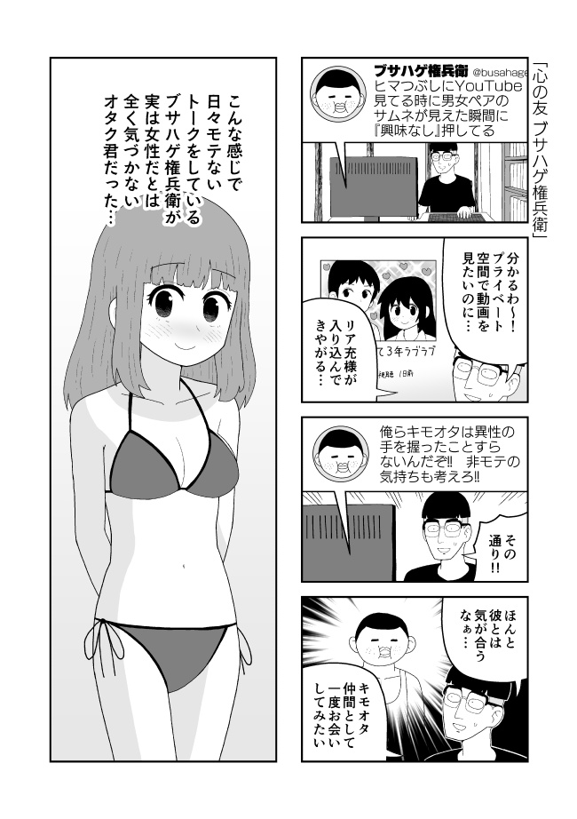 漫画サンプル