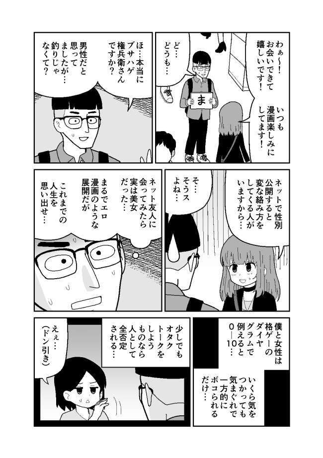 漫画サンプル