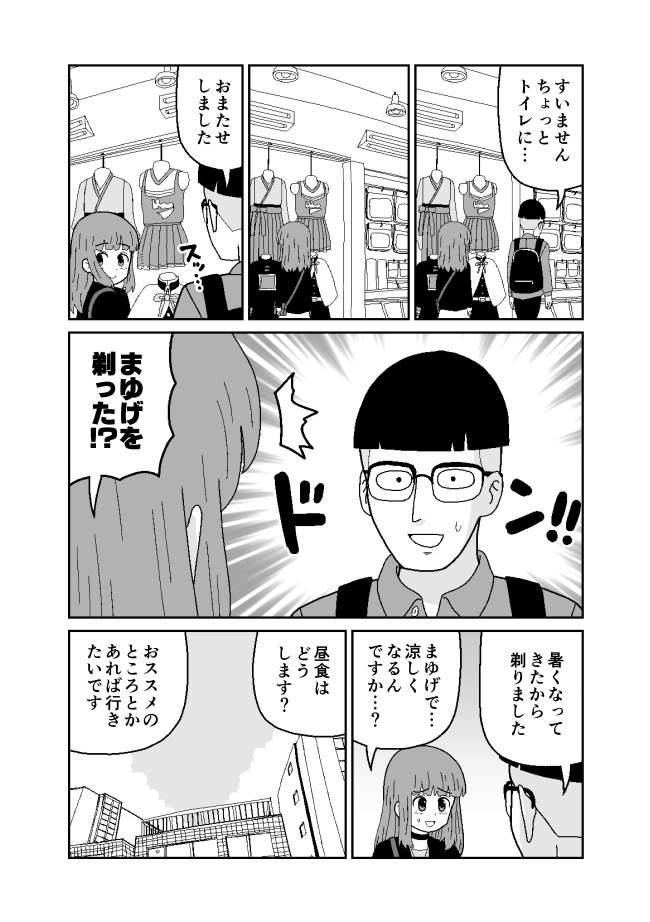 漫画サンプル