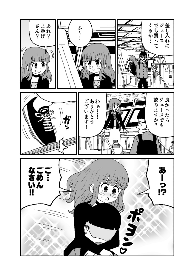 漫画サンプル