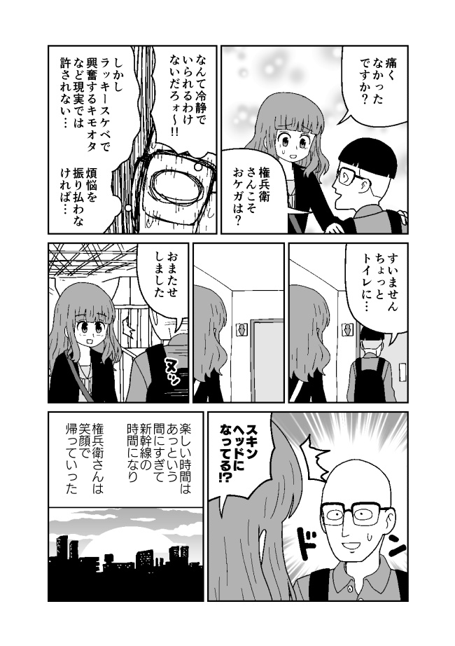 漫画サンプル