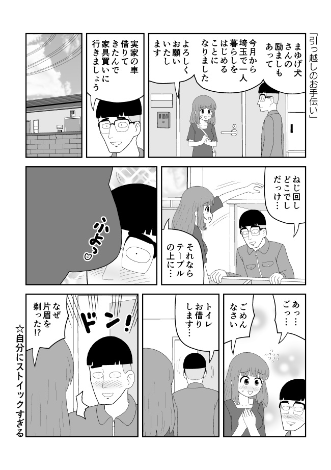 漫画サンプル