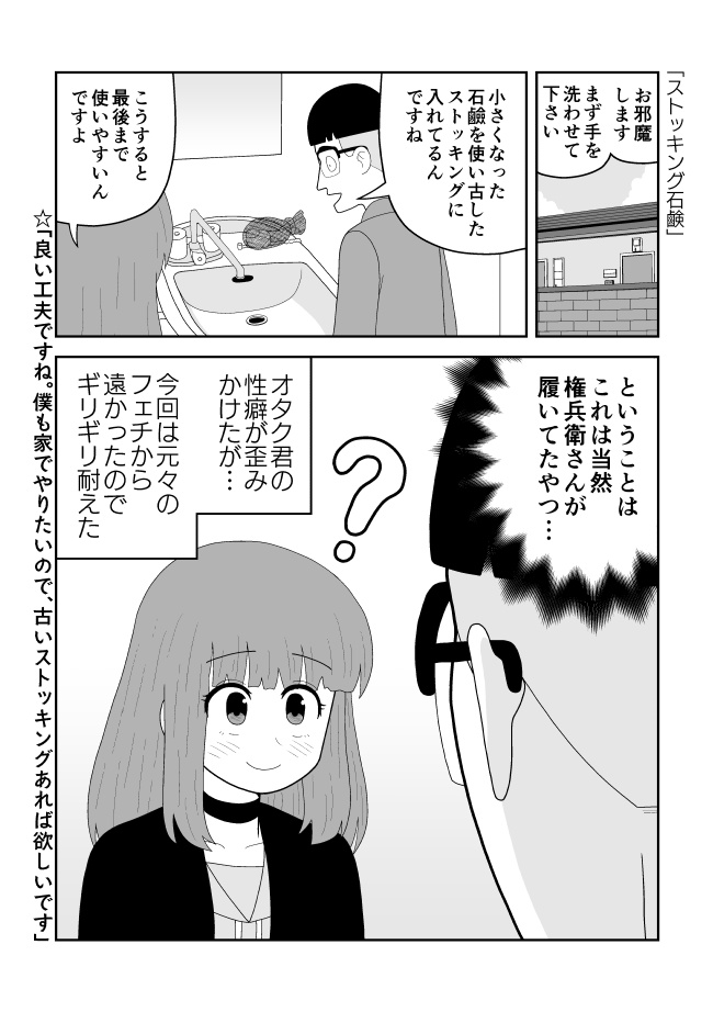 漫画サンプル