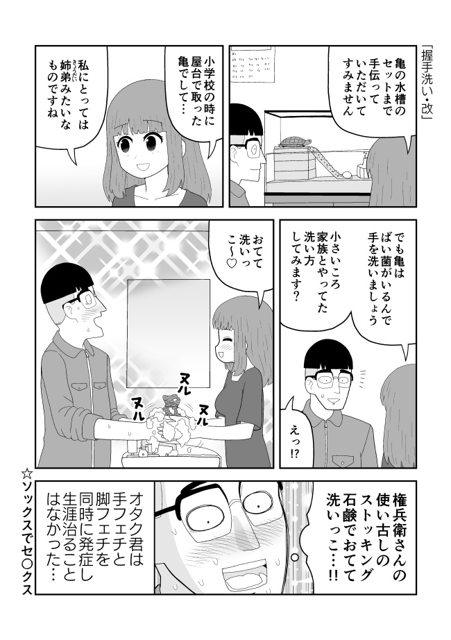 漫画サンプル