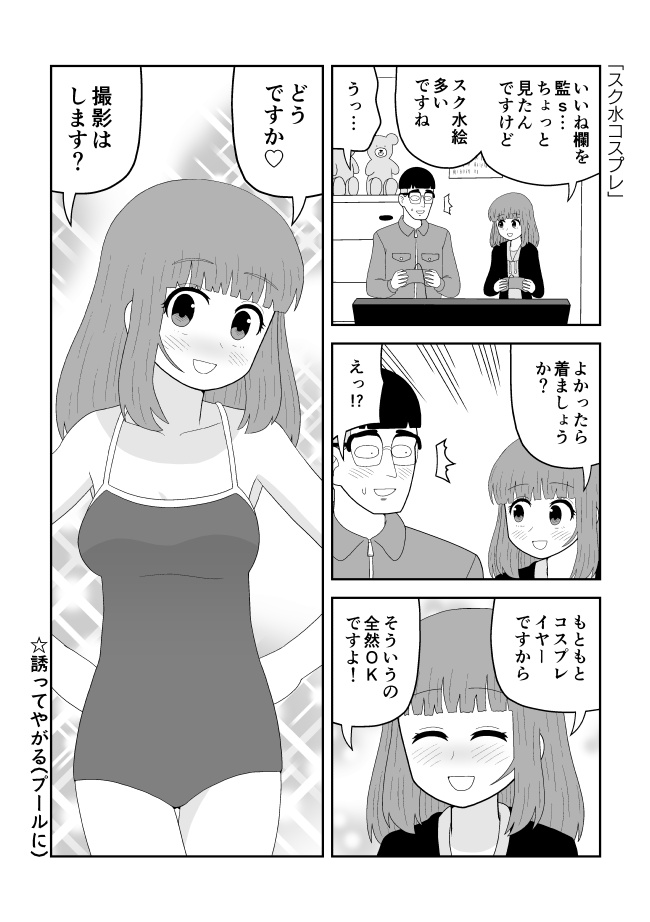 漫画サンプル